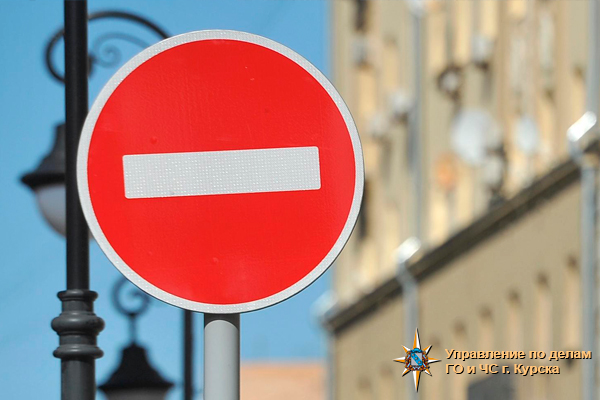 На ряде улиц Курска, будет ограничено движение автотранспорта