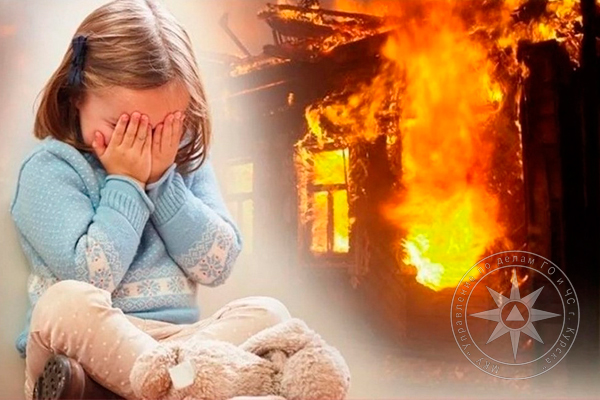 Каждый ребенок должен знать, как вести себя при пожаре.
