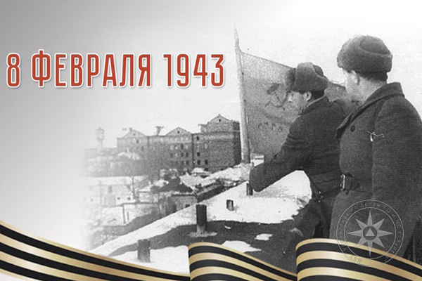 8 февраля – День освобождения города Курска от немецко-фашистских захватчиков