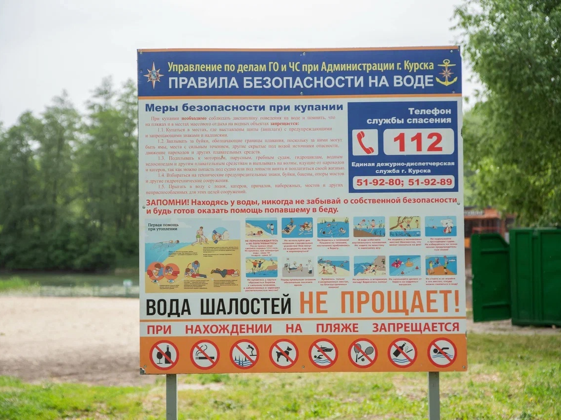 В Курске начался пляжный сезон