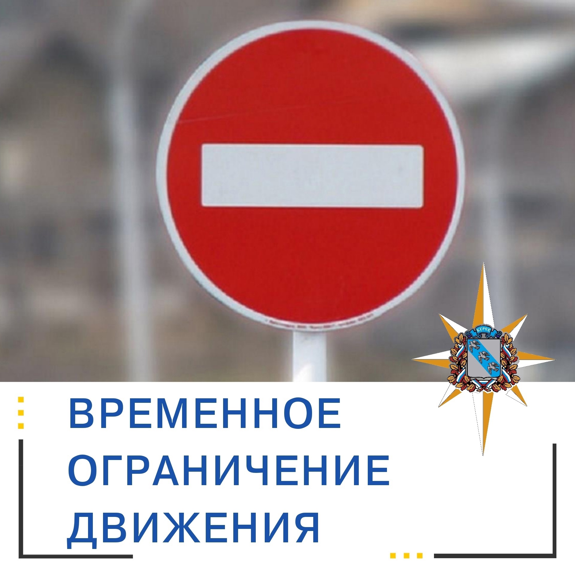 Важная информация для автомобилистов